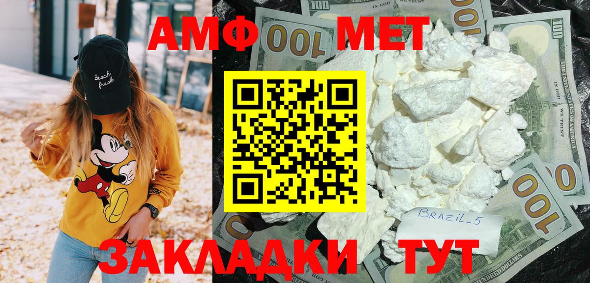 Амфетамин Розовый Махачкала