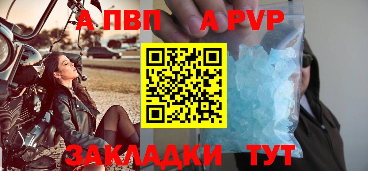 Alpha PVP VHQ  Вход с VPN  Махачкала  Alpha-PVP крисы CK  A-PVP мука 
