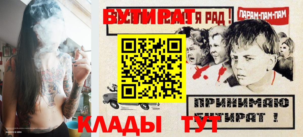 Бутират  Бутират GHB  Вход с VPN  Махачкала 