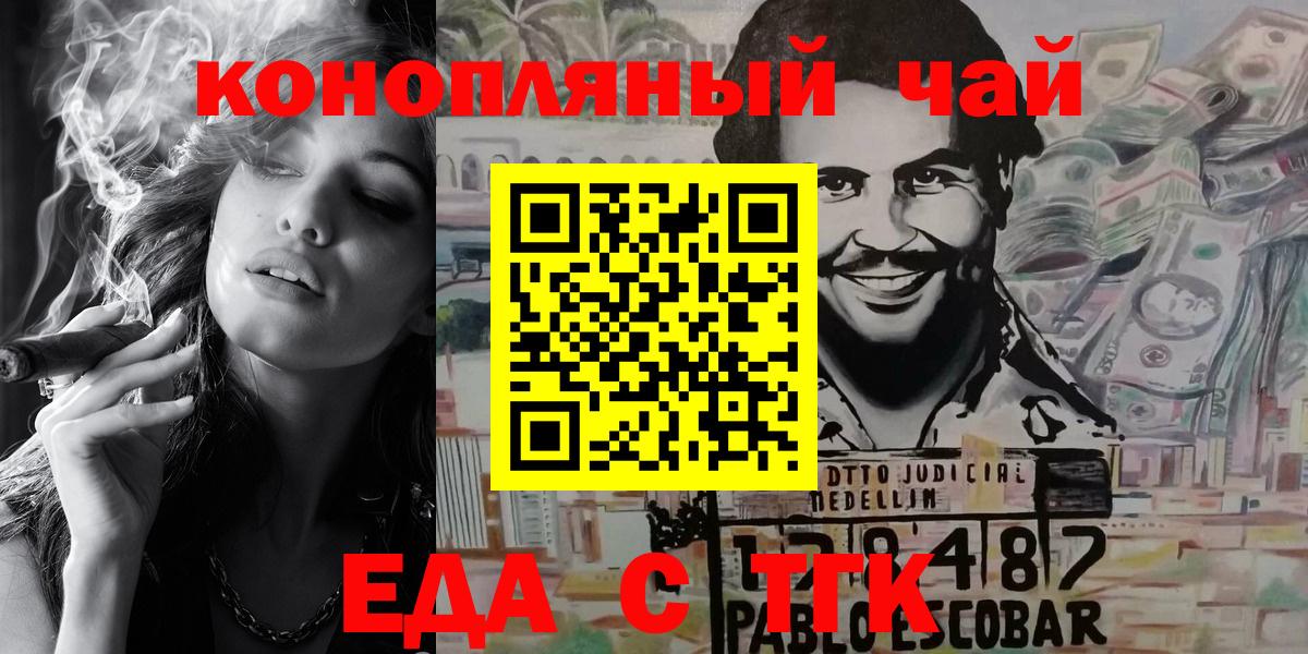 Еда ТГК конопля Махачкала