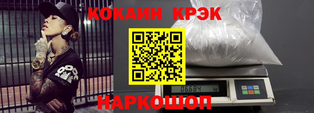КОКАИН 97%  Вход с VPN  Махачкала  Cocaine Эквадор 