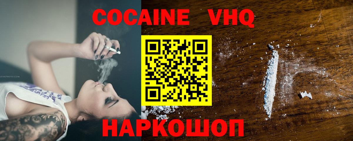 Cocaine 97% Махачкала