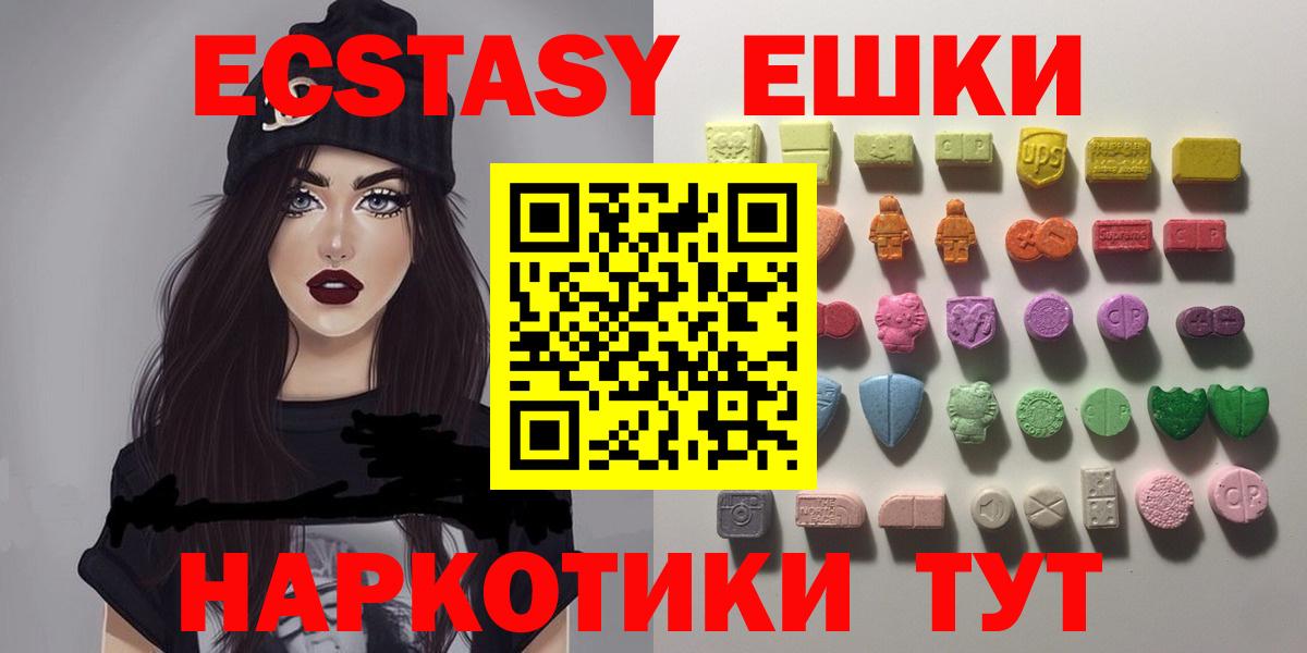Экстази VHQ  Вход с VPN  Ecstasy  Махачкала 