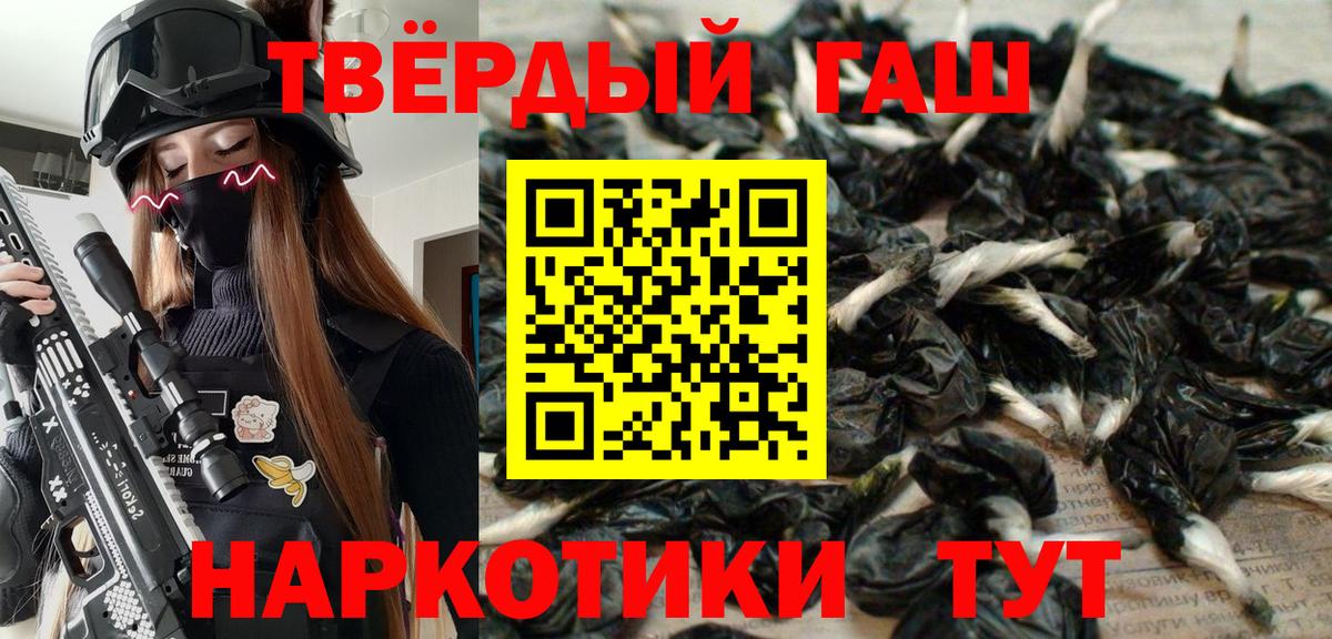 ГАШИШ гарик  Вход с VPN  Гашиш  Махачкала  ГАШ Cannabis 