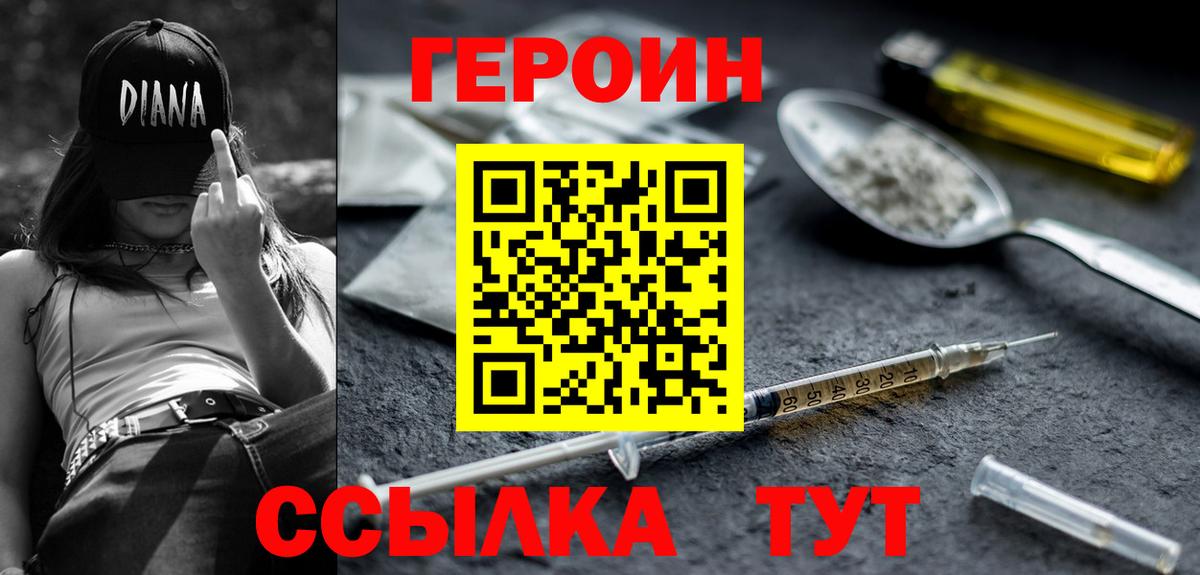 ГЕРОИН VHQ Махачкала