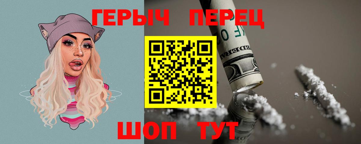 Махачкала  ГЕРОИН хмурый  Вход с VPN 