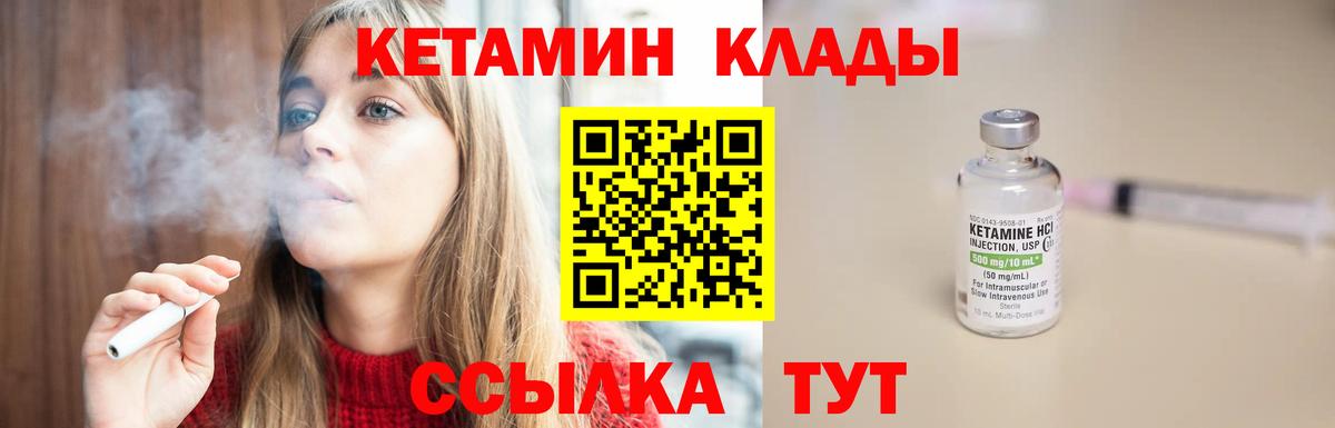 КЕТАМИН VHQ  Кетамин VHQ  Вход с VPN  нарко площадка телеграм  Махачкала 