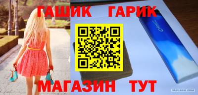 гашик Усть-Илимск