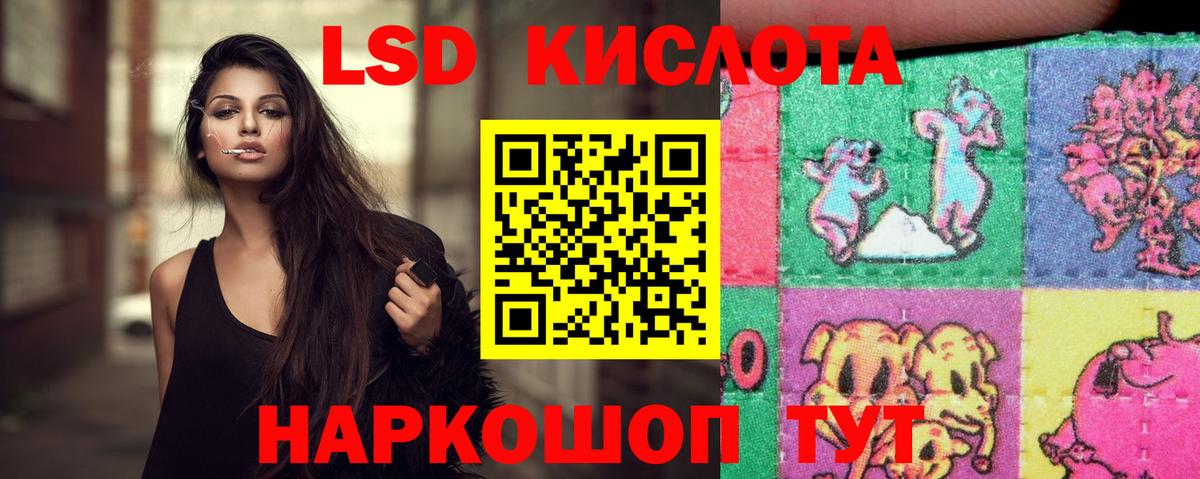 Махачкала  ЛСД экстази ecstasy  ЛСД экстази кислота  Вход с VPN 