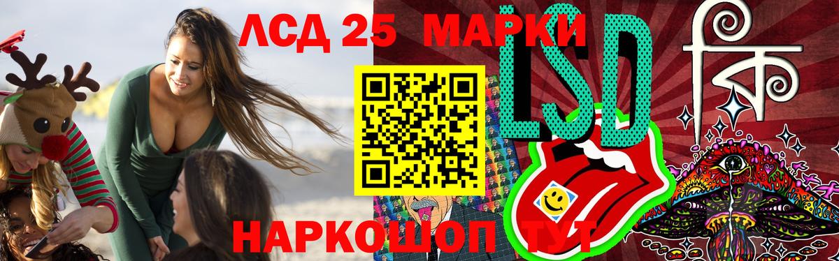 LSD-25 экстази ecstasy Махачкала