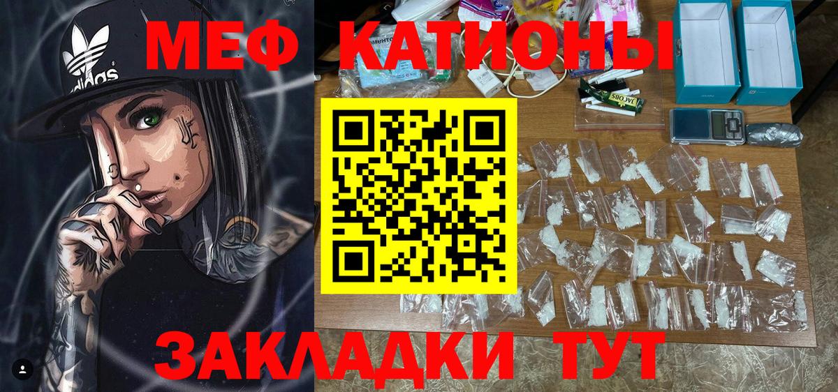Махачкала  МЯУ-МЯУ мяу мяу  Меф  Мефедрон 4 MMC  Вход с VPN 