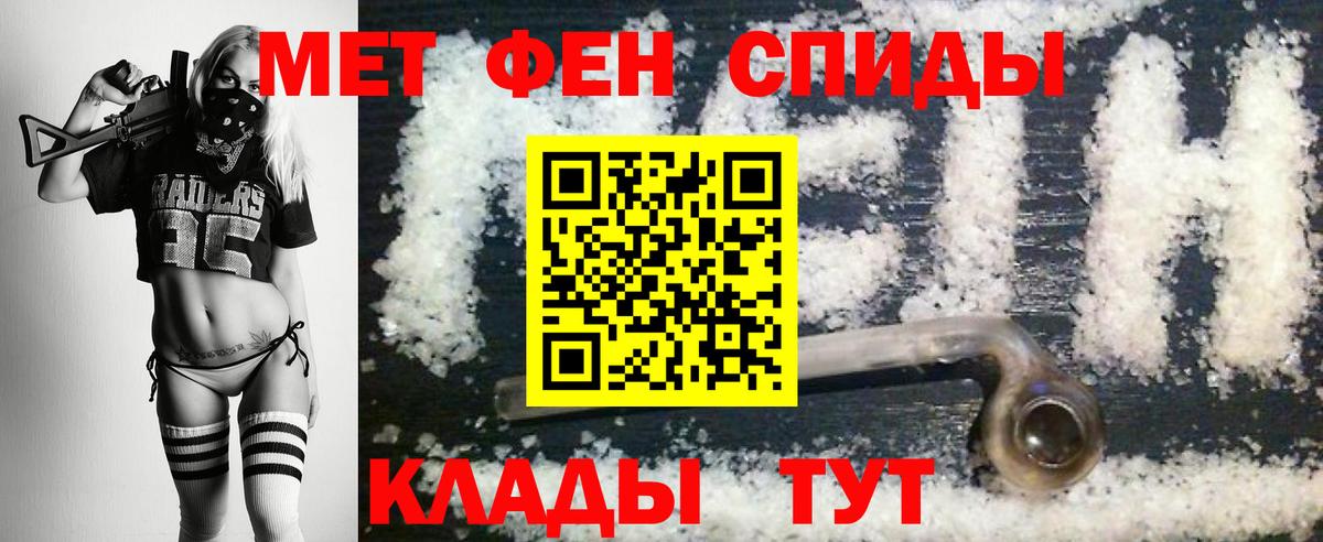 Метамфетамин Декстрометамфетамин 99.9%  МЕТАМФЕТАМИН  Махачкала  Вход с VPN 