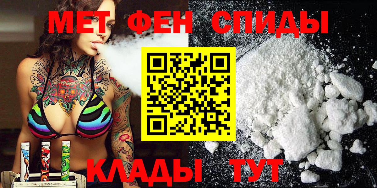 МЕТАМФЕТАМИН винт Махачкала