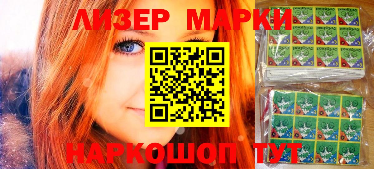 Махачкала  Марки NBOMe 1500мкг  Вход с VPN 