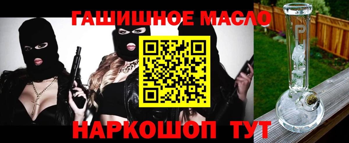 купить наркотик  Дистиллят ТГК жижа  Вход с VPN  ТГК жижа  Махачкала 