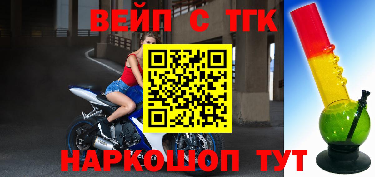 Дистиллят ТГК вейп с тгк Махачкала